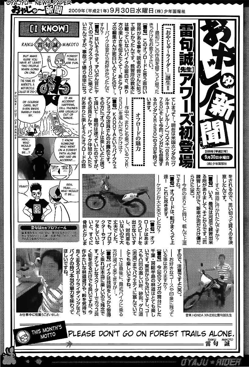 Oyaju Rider Chapter 0 #35