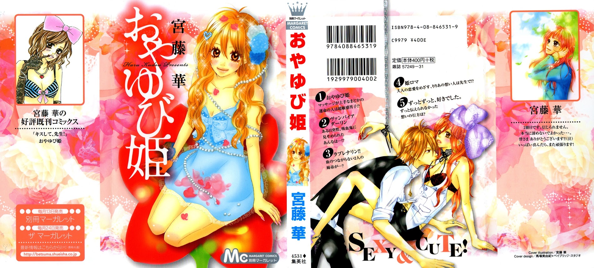 Oyayubi Hime Chapter 1 #54