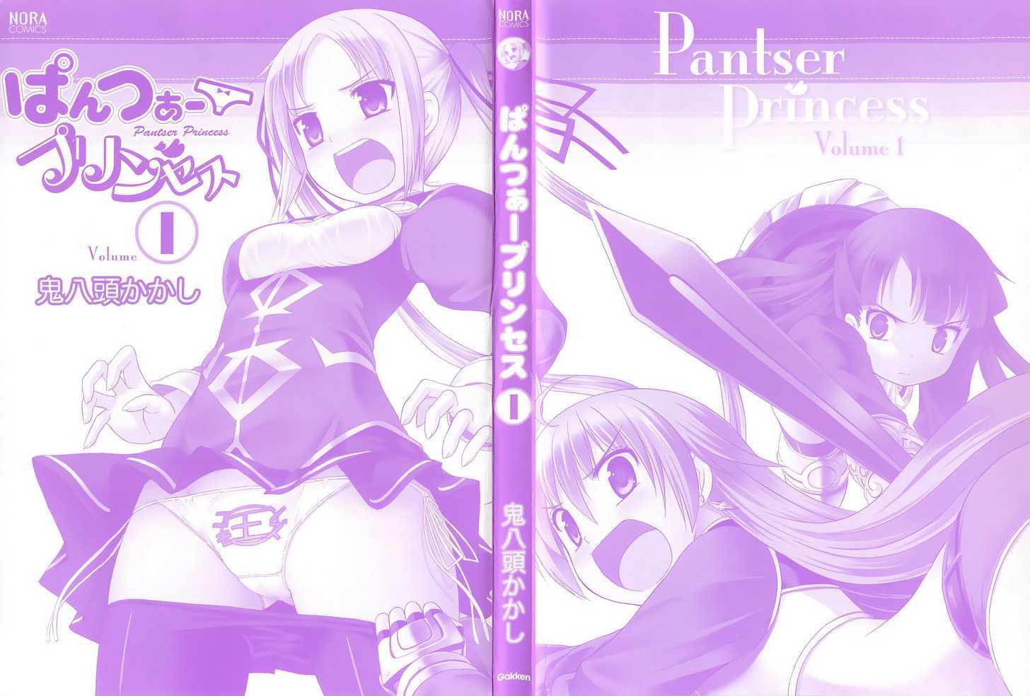 Pantser Princess Chapter 1 #2