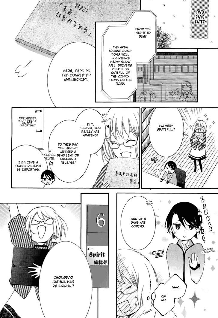 Pen Saki Ni Syrup Chapter 1 #37