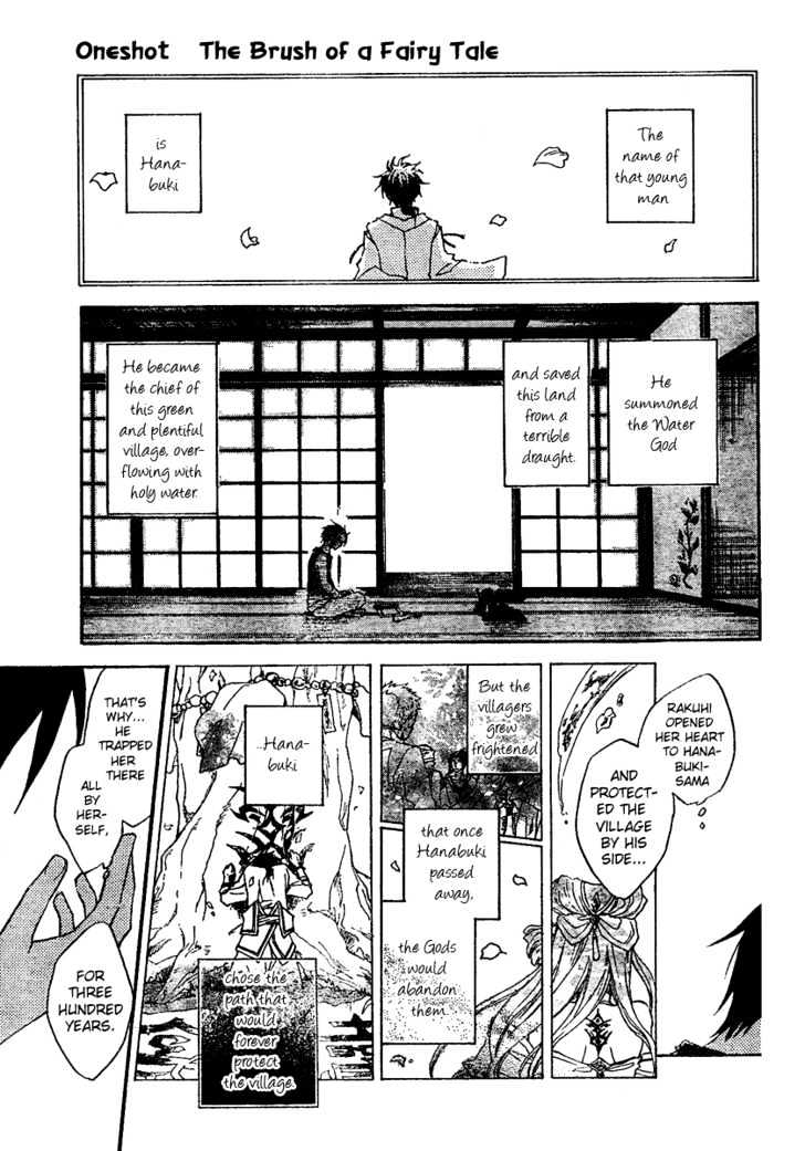 Otogibanashi No Fude Chapter 0 #21