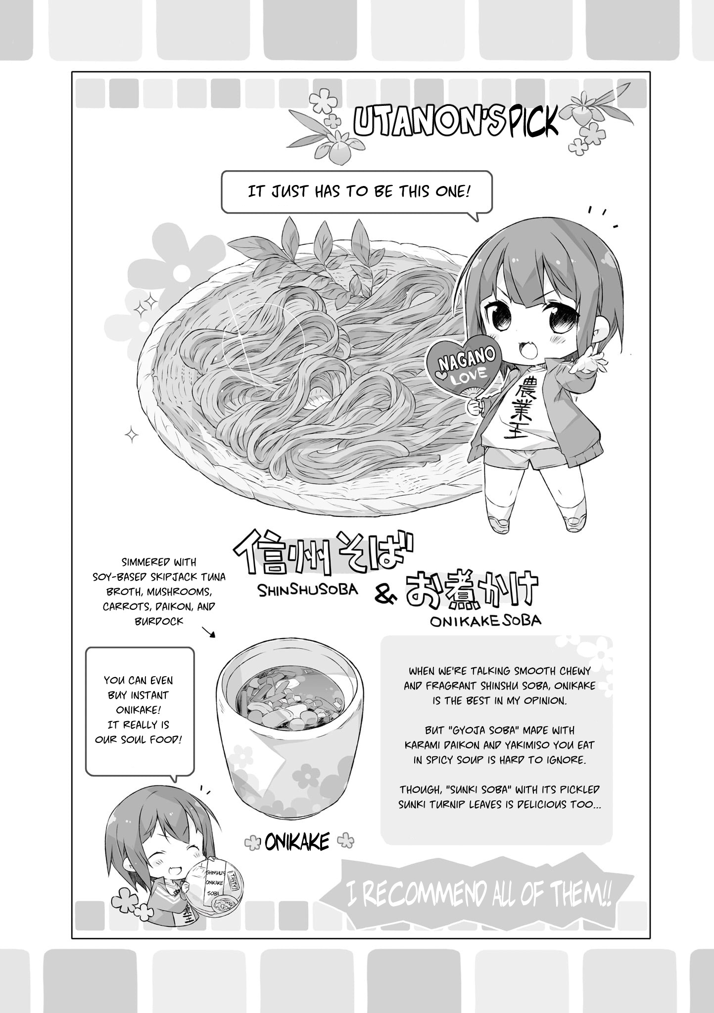 Shinmai Yuusha No Oshinagaki ～Nogi Wakaba Wa Yuusha De Aru Spin Out 4-Koma～ Chapter 11.7 #2