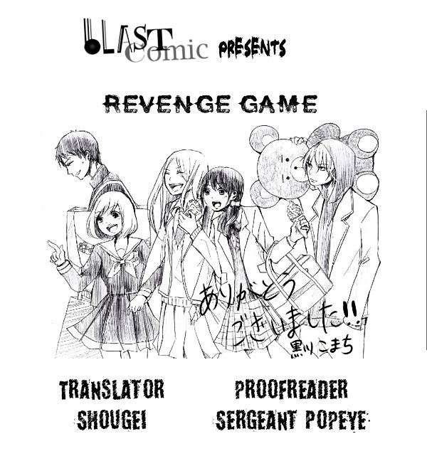 Revenge Game Chapter 1 #1