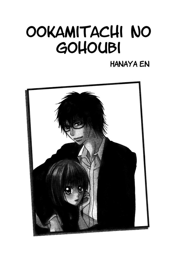 Ookamitachi No Gohoubi Chapter 1 #4