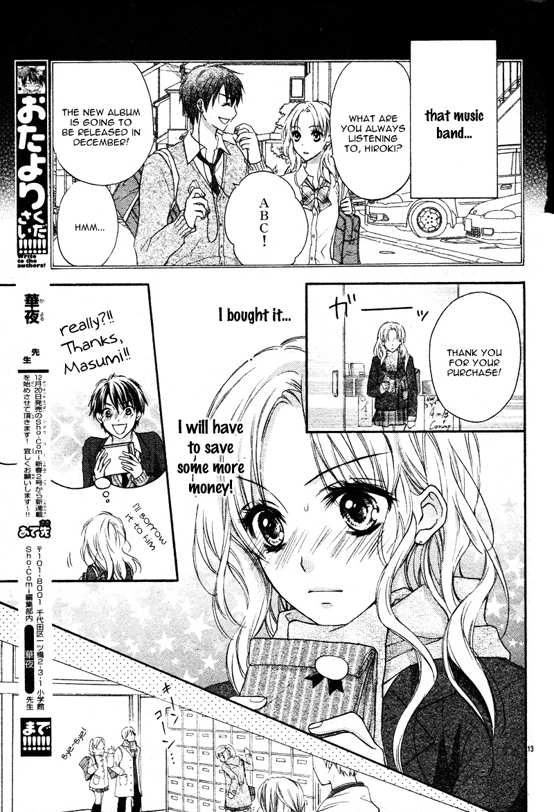 Ore No Subete Ga Kimi No Mono Chapter 1 #17