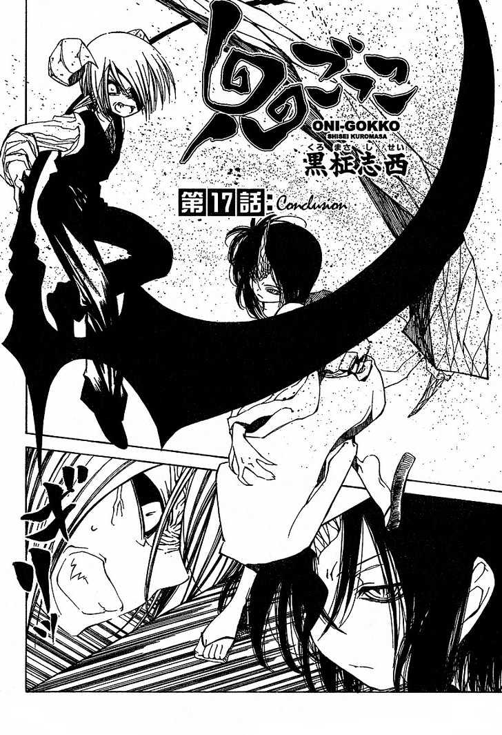 Oni-Gokko Chapter 17 #2