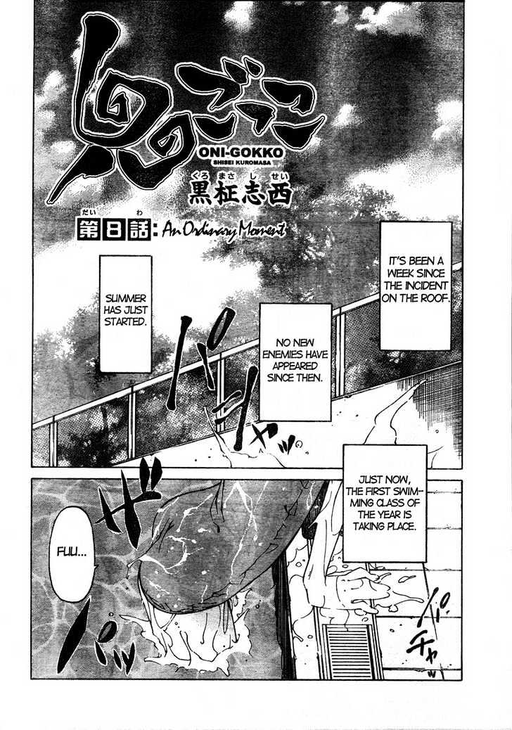 Oni-Gokko Chapter 8 #2