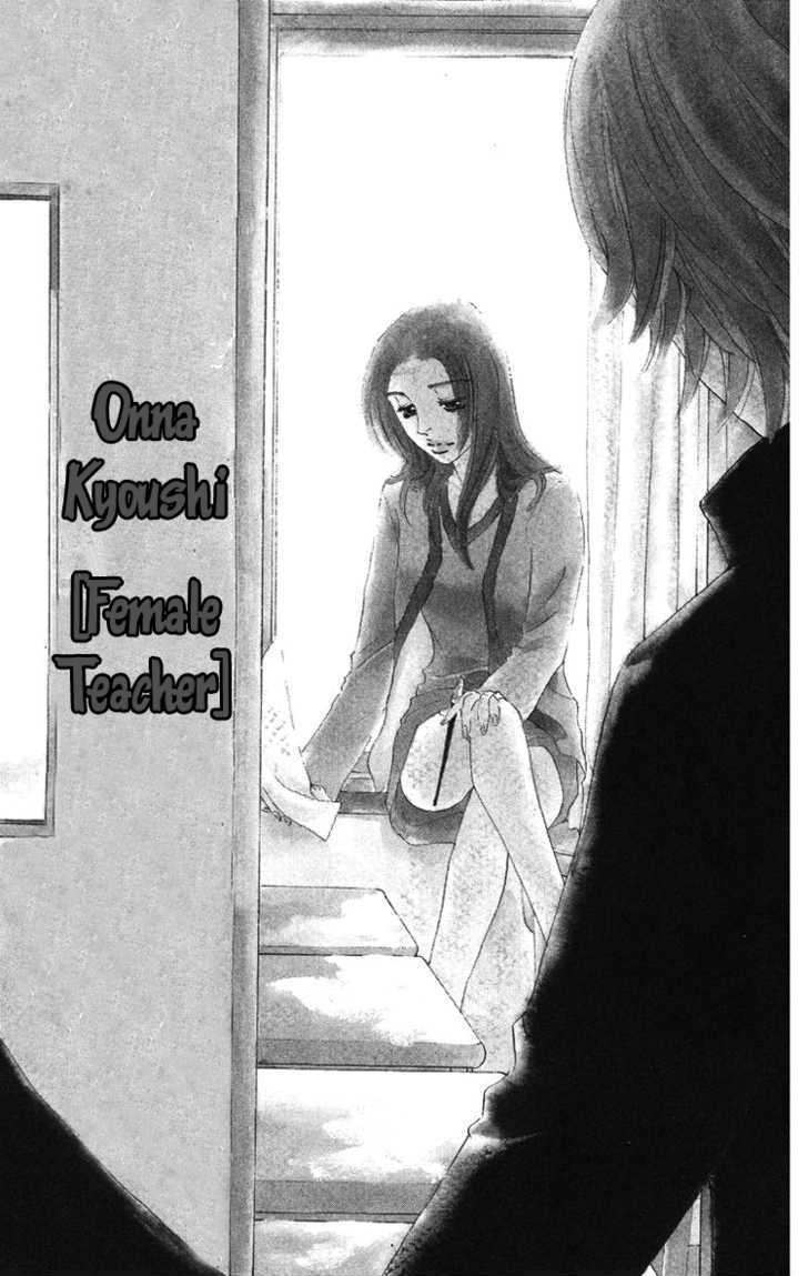 Onna Kyoushi Chapter 1 #8