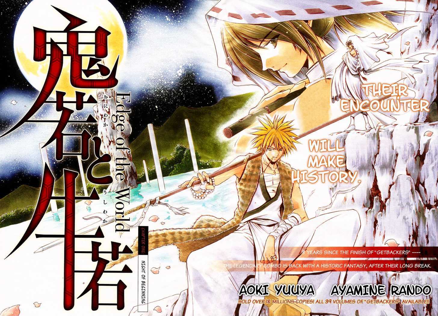 Oniwaka To Ushiwaka - Edge Of The World Chapter 1 #4