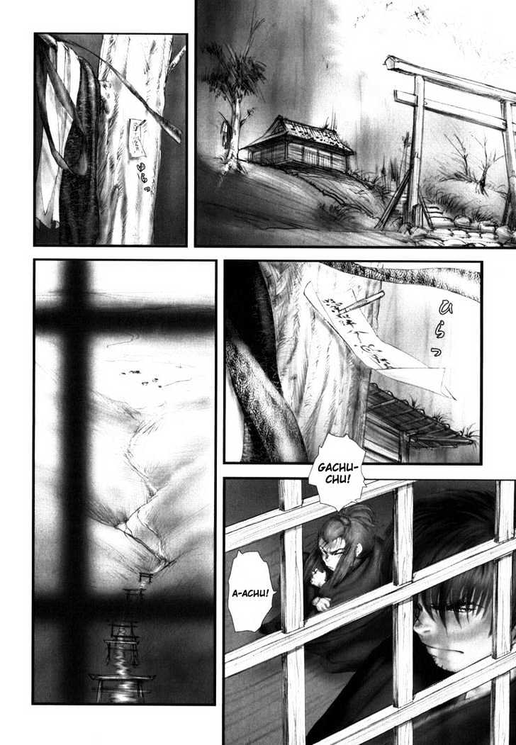 Onikiri Jyuzo Chapter 1 #12