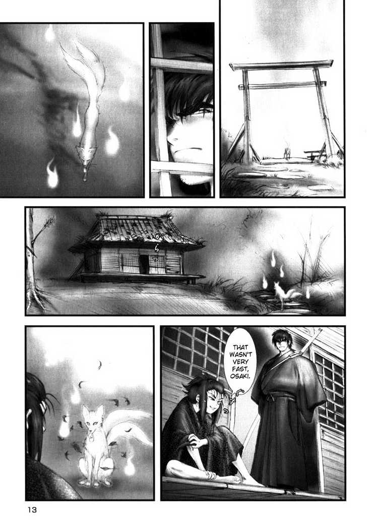 Onikiri Jyuzo Chapter 1 #13