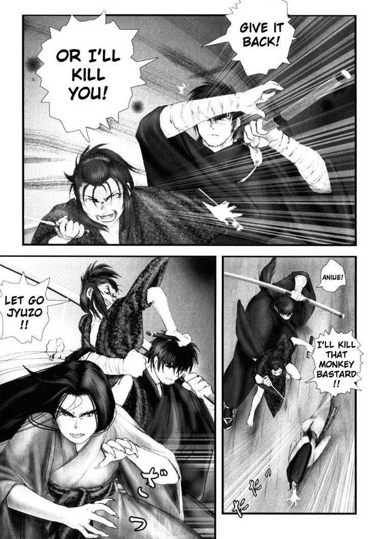 Onikiri Jyuzo Chapter 1 #21