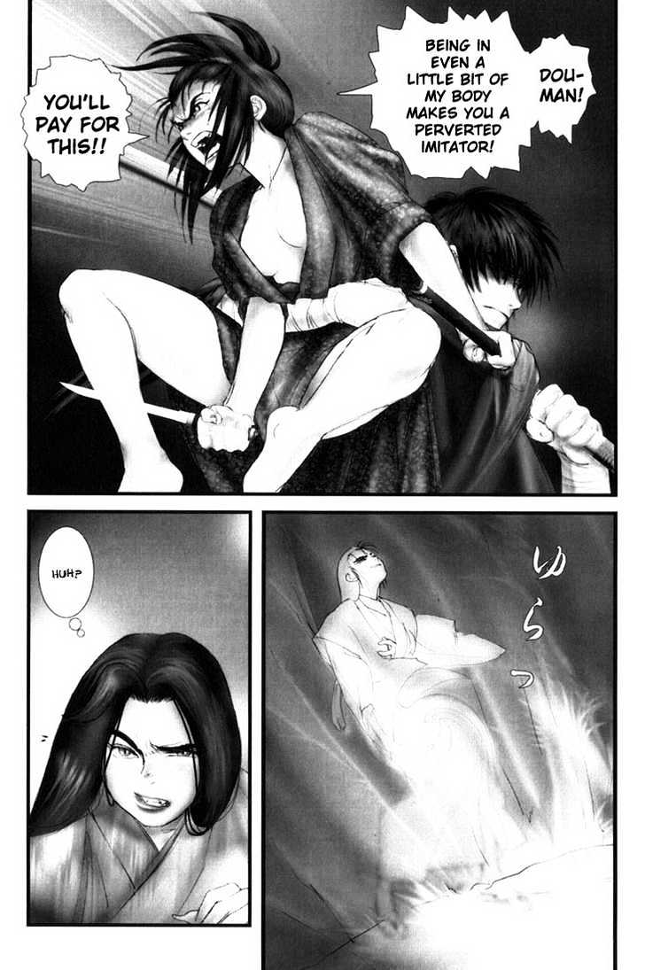 Onikiri Jyuzo Chapter 1 #22