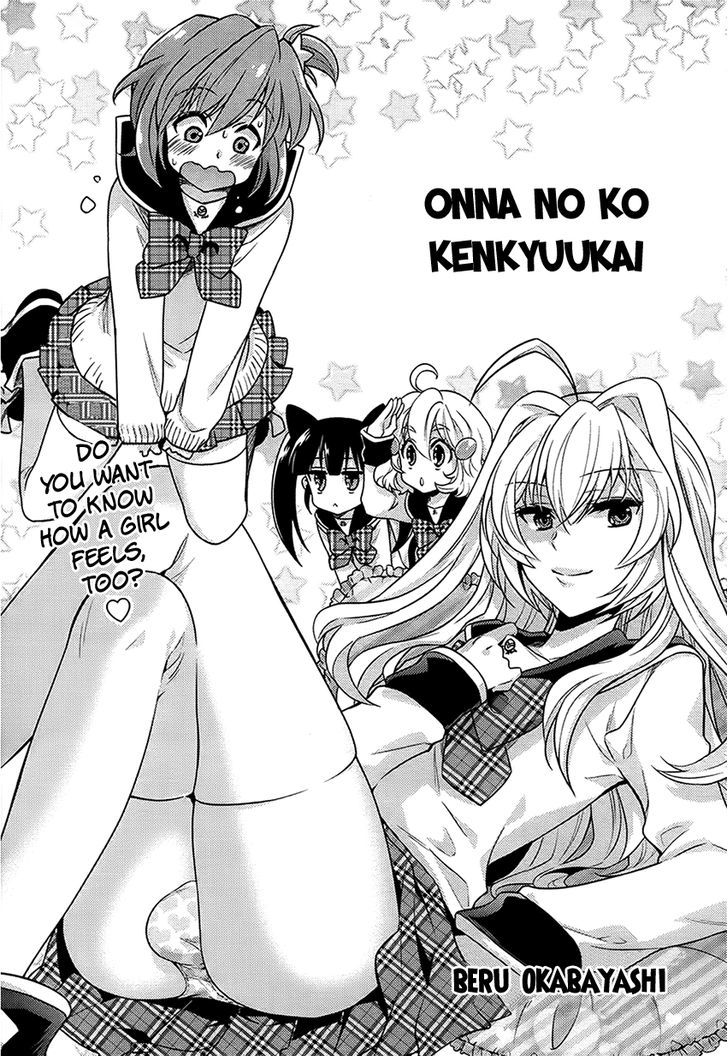 Onna No Ko Kenkyuukai Chapter 1 #4
