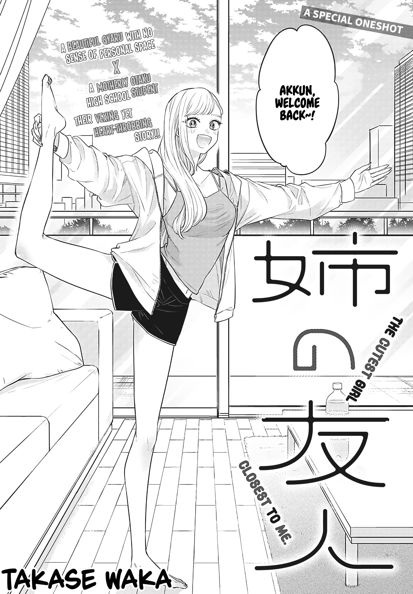 The Cutest Girl Closest To Me Chapter 1 #2