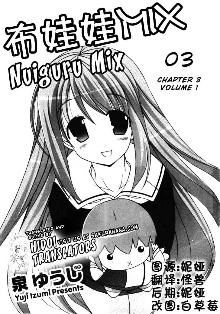 Nuiguru Mix Chapter 3 #1