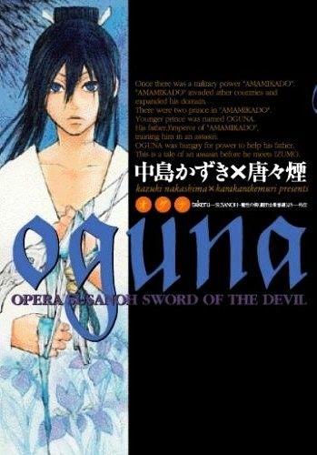 Oguna - Opera Susanoh Sword Of The Devil Chapter 1 #1