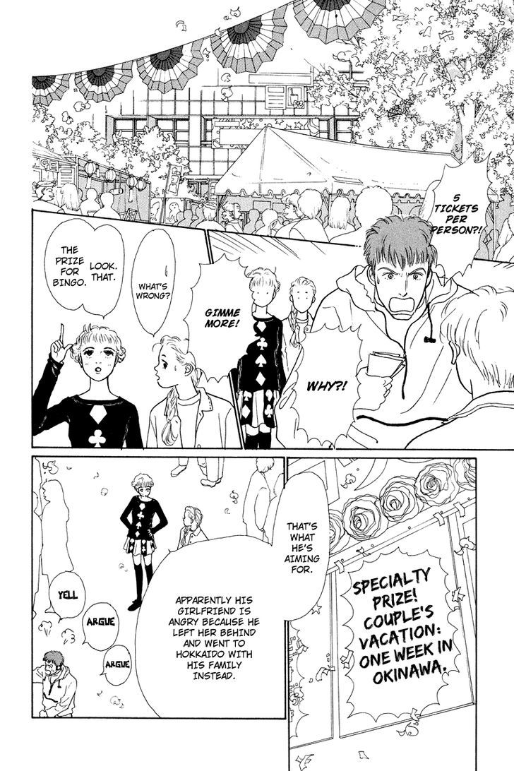 Ohimesama No Yurikago Chapter 4 #34