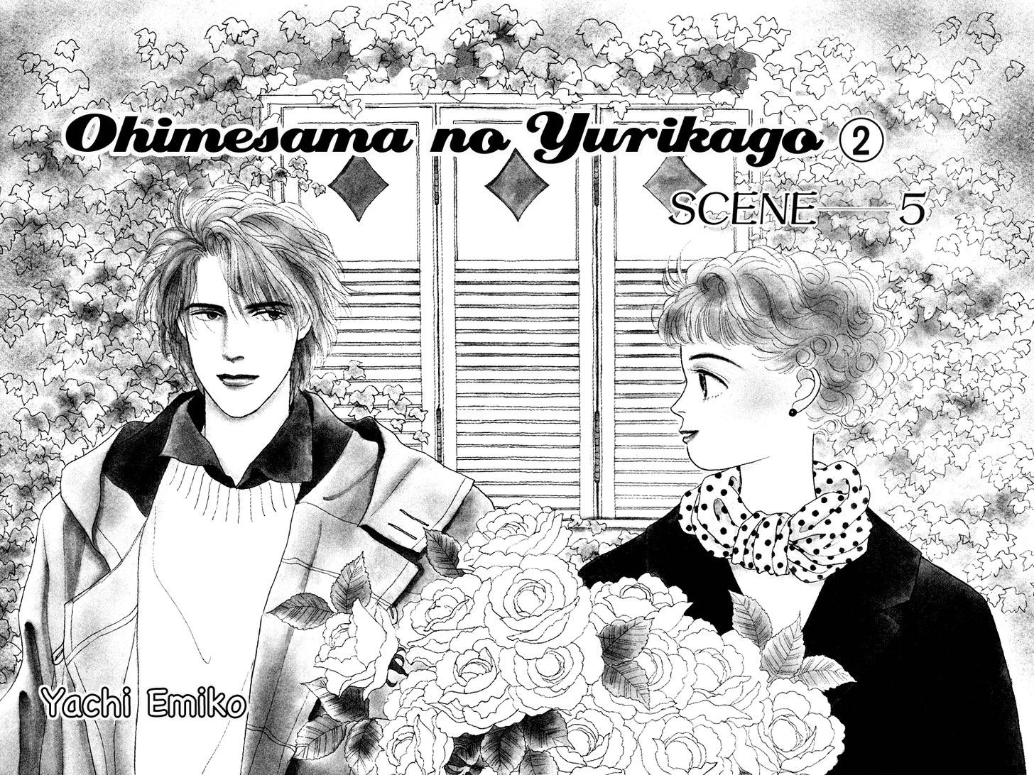 Ohimesama No Yurikago Chapter 5 #5