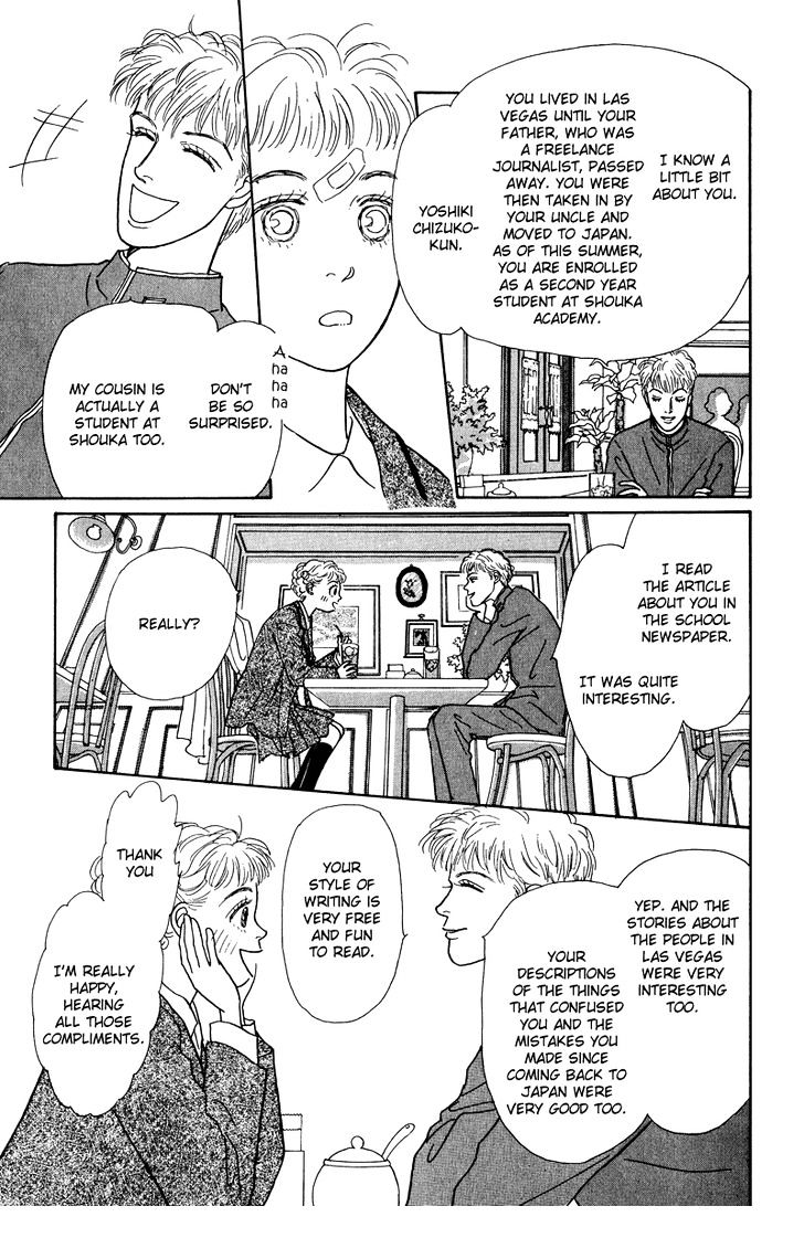 Ohimesama No Yurikago Chapter 5 #13