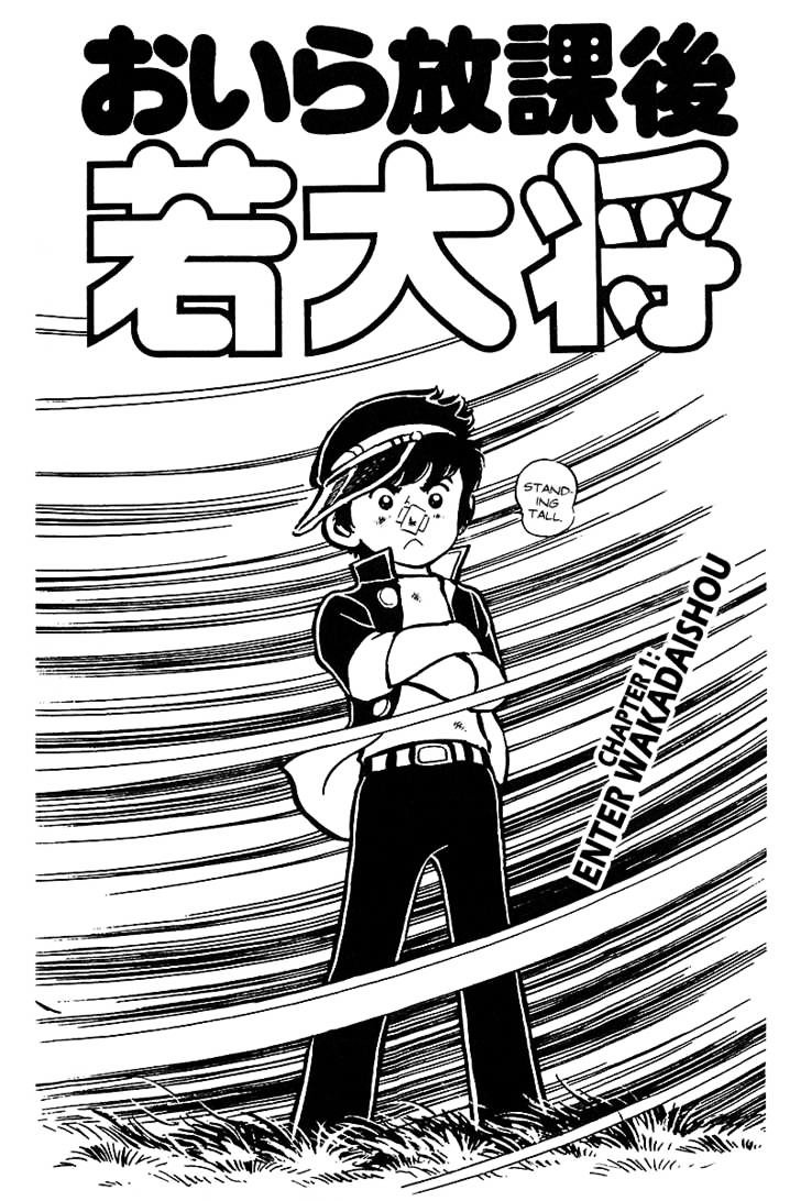 Oira Houkago Wakadaishou Chapter 1 #4