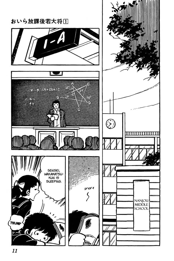 Oira Houkago Wakadaishou Chapter 1 #12