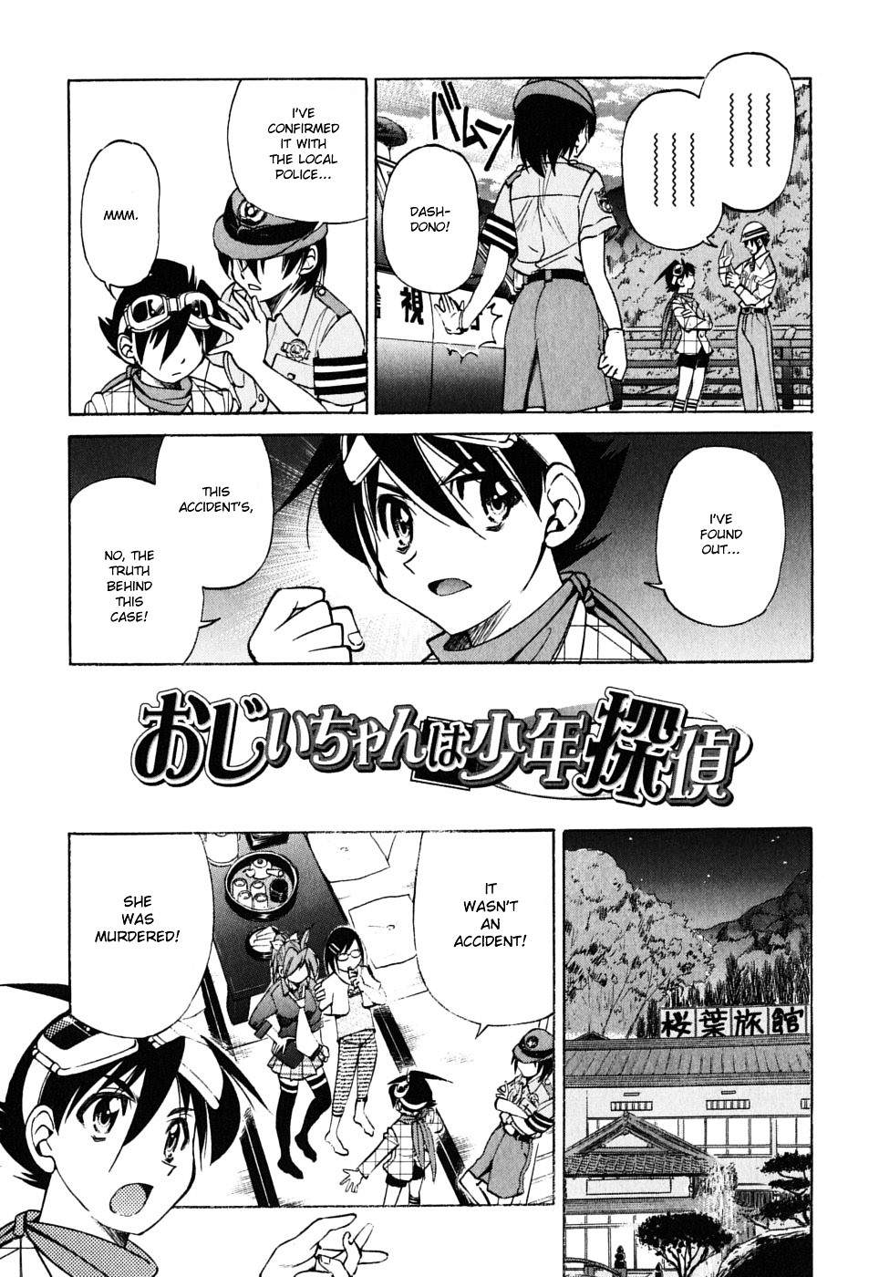 Ojiichan Wa Shounen Tantei Chapter 34.5 #17