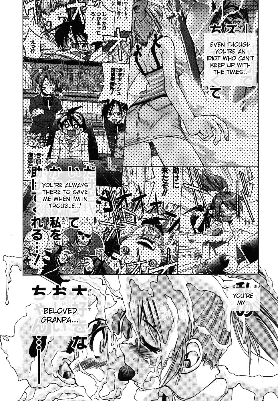 Ojiichan Wa Shounen Tantei Chapter 21 #26