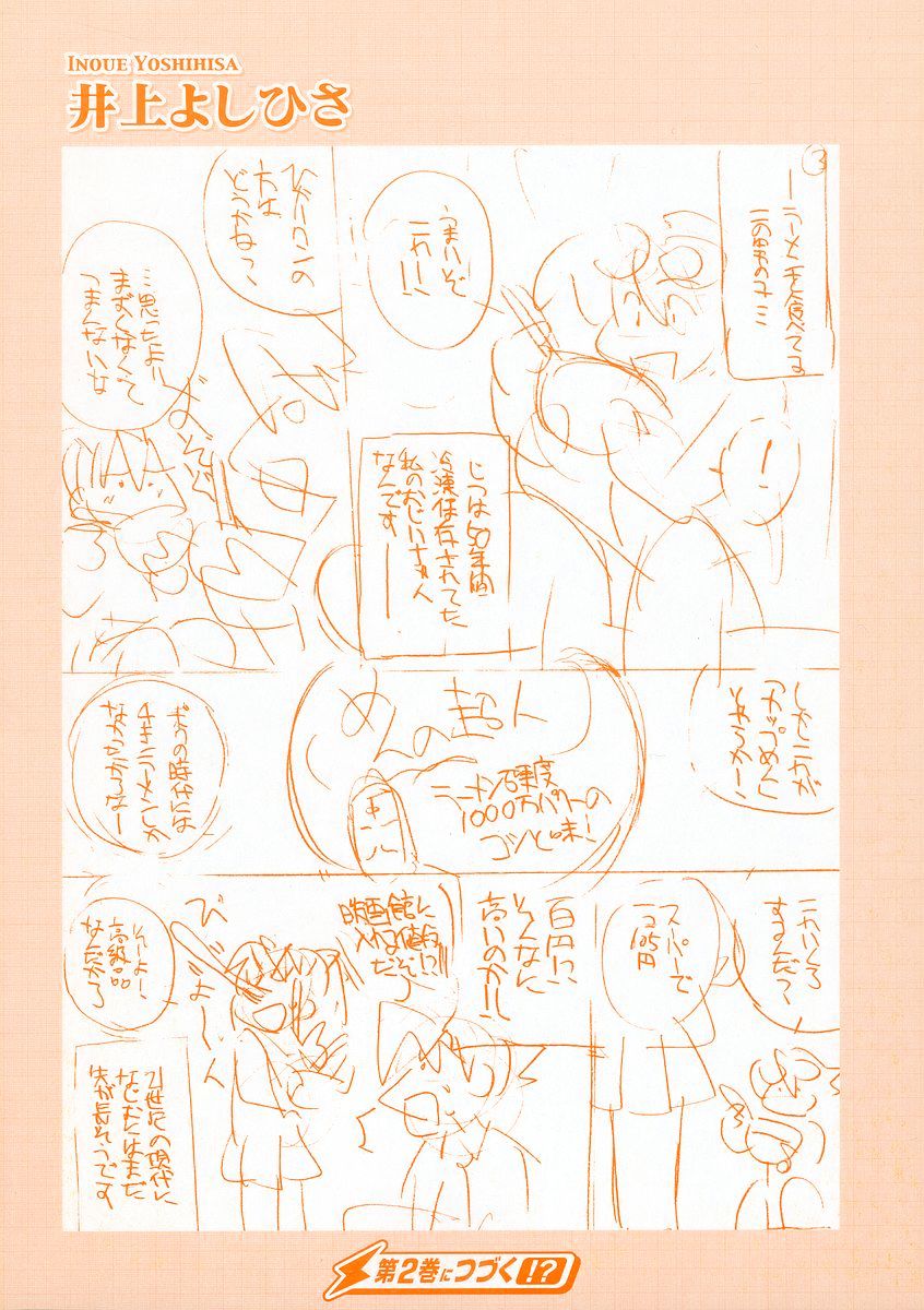 Ojiichan Wa Shounen Tantei Chapter 7 #51