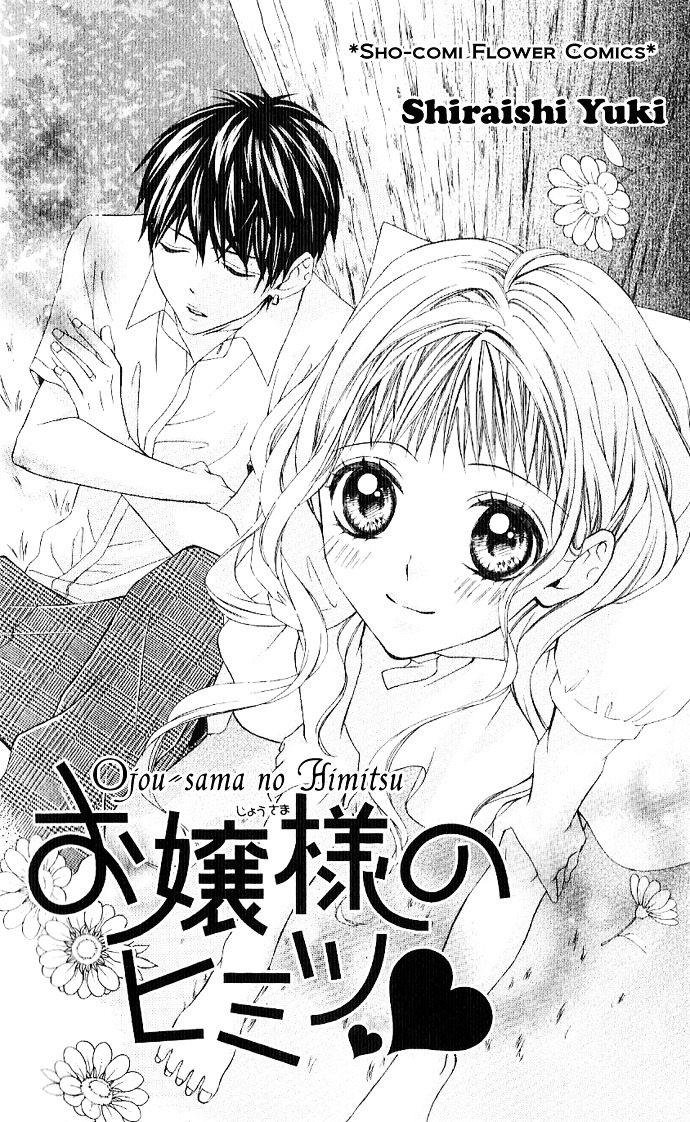 Ojousama No Himitsu Chapter 1 #7