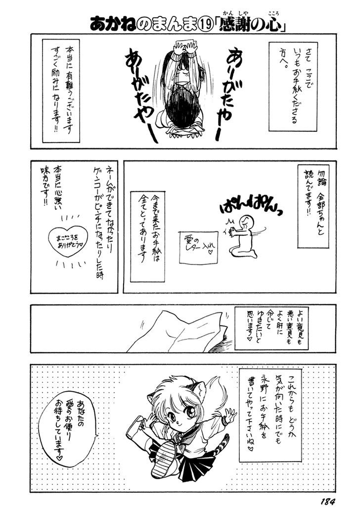 Neko De Gomen! Chapter 35 #21