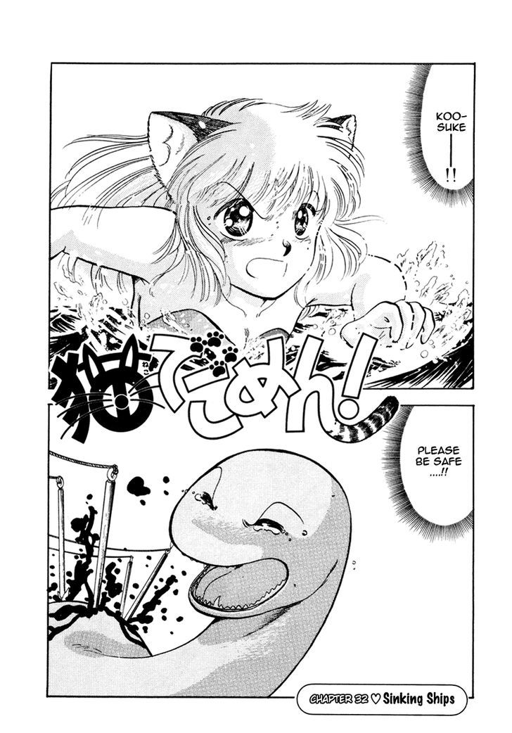 Neko De Gomen! Chapter 32 #2