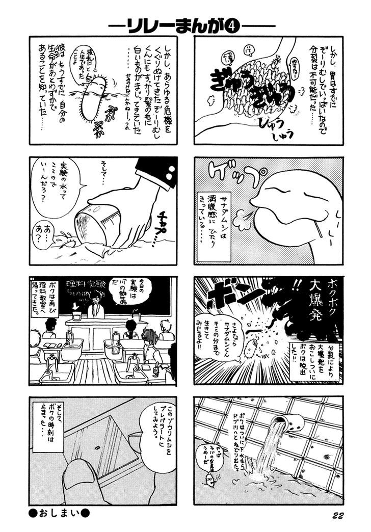 Neko De Gomen! Chapter 27 #26