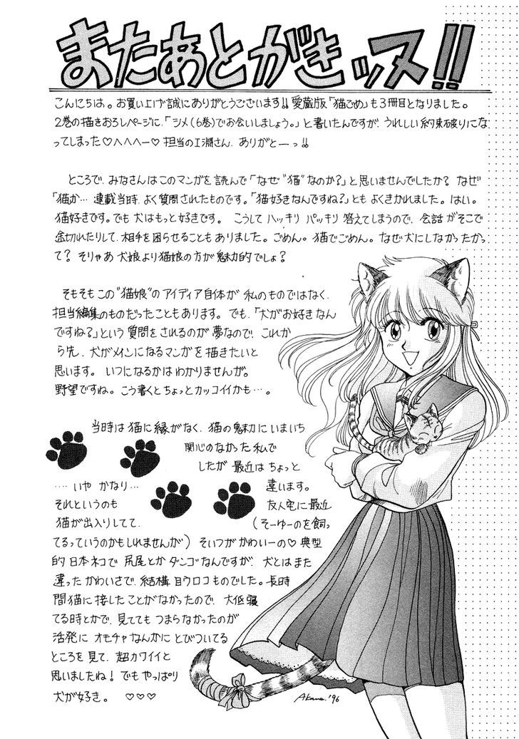 Neko De Gomen! Chapter 26 #21