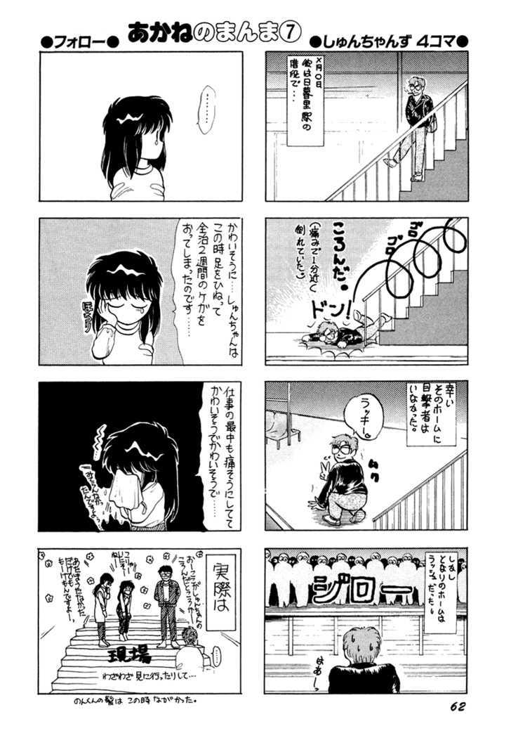 Neko De Gomen! Chapter 17 #21