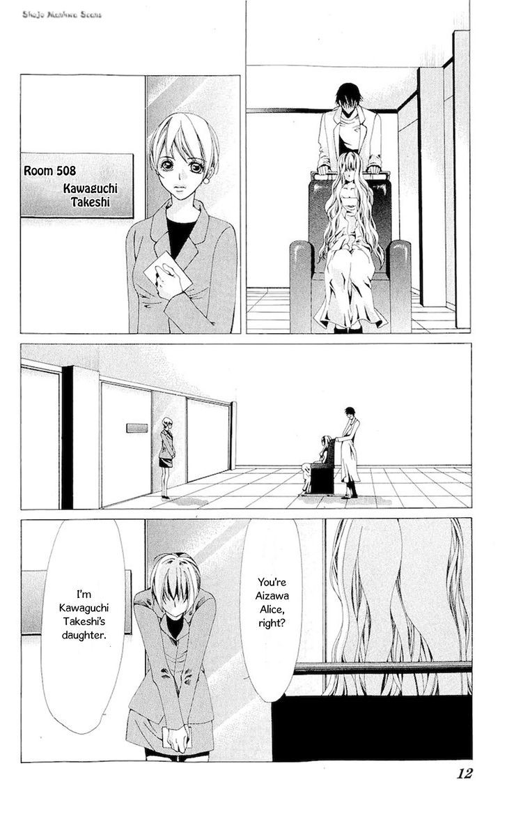 Nemurihime - Yume Miru You Ni Koi Shiteru Chapter 11 #14