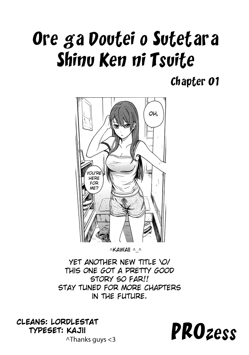 Ore Ga Doutei O Sutetara Shinu Ken Ni Tsuite Chapter 1 #1