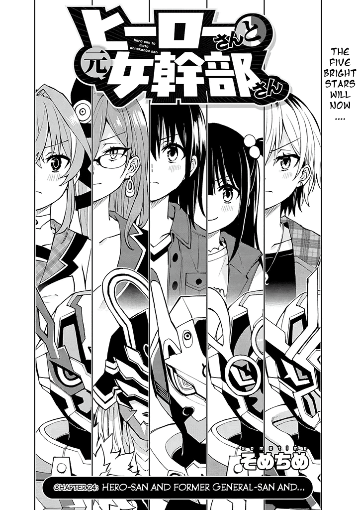 Hero-San And Former General-San Chapter 24 #2