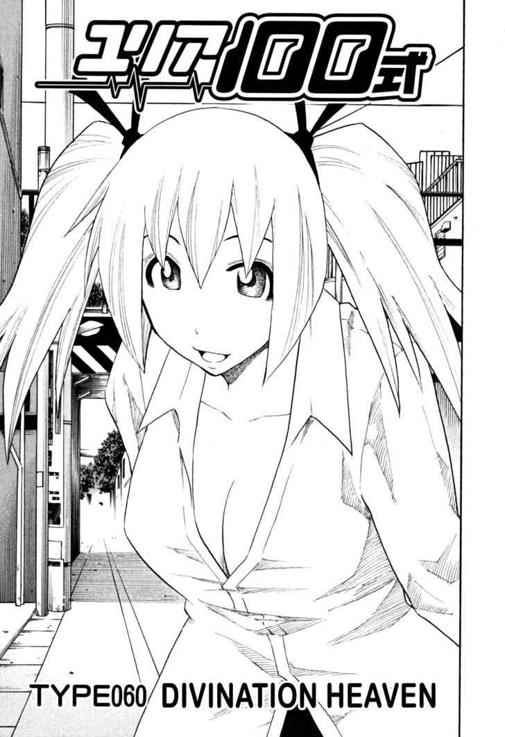 Yuria 100 Shiki Chapter 60 #1