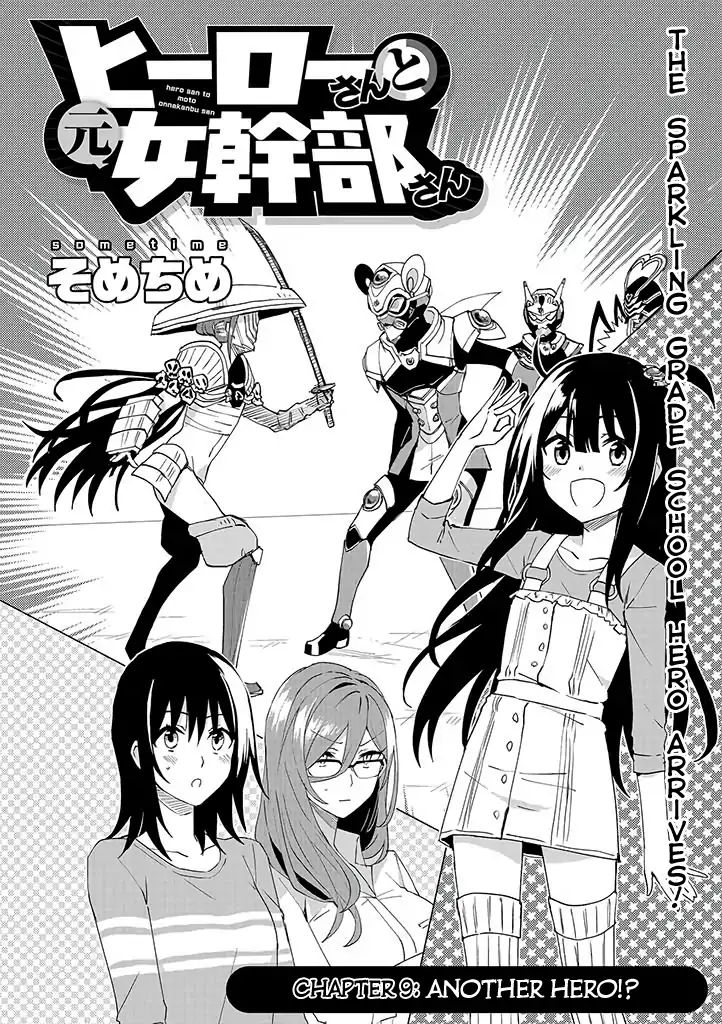 Hero-San And Former General-San Chapter 9 #2