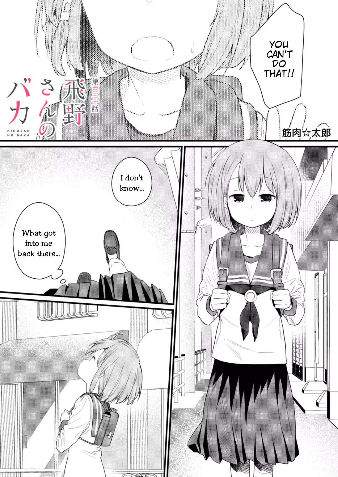 Hino-San No Baka Chapter 120 #1