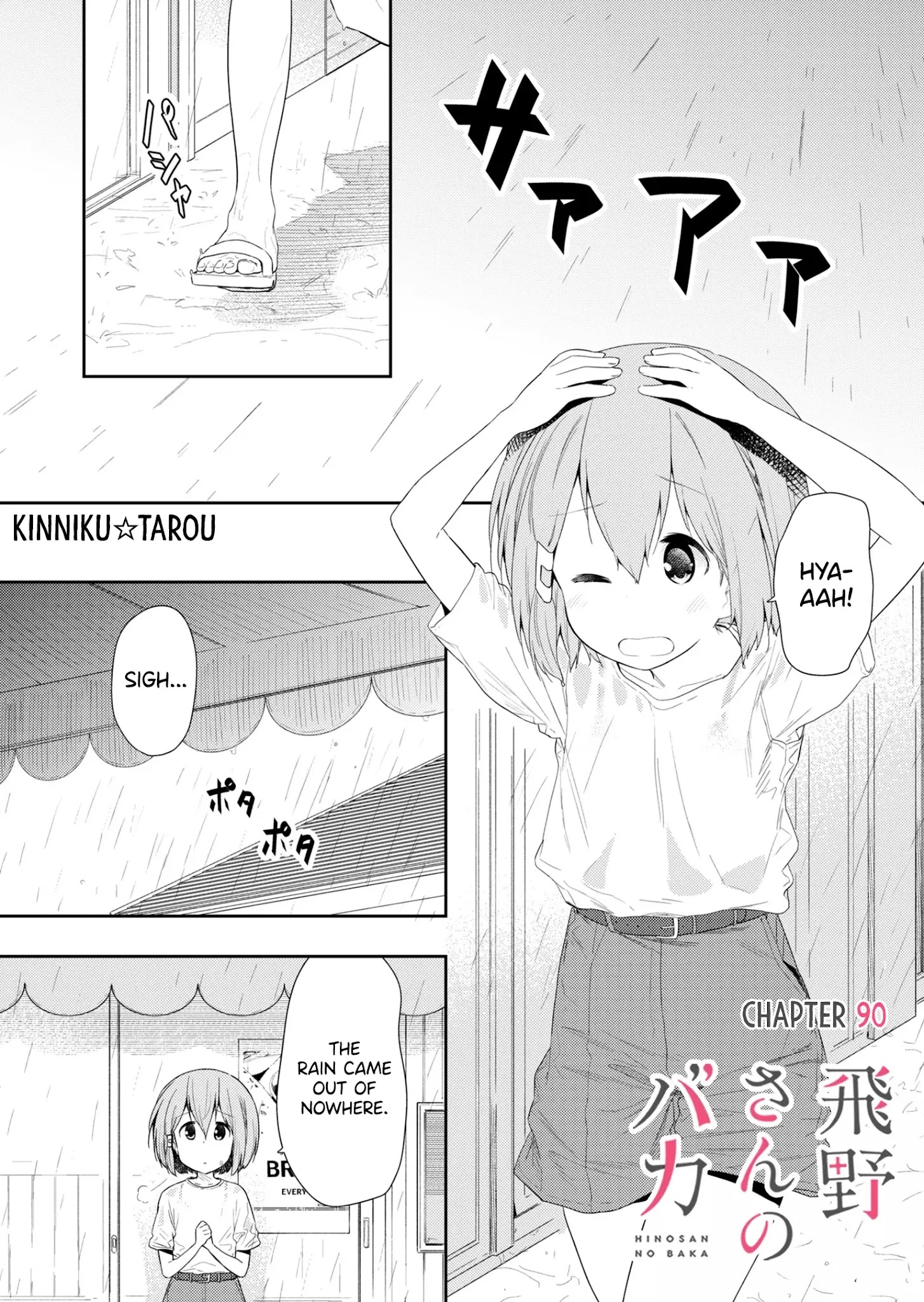 Hino-San No Baka Chapter 90 #1