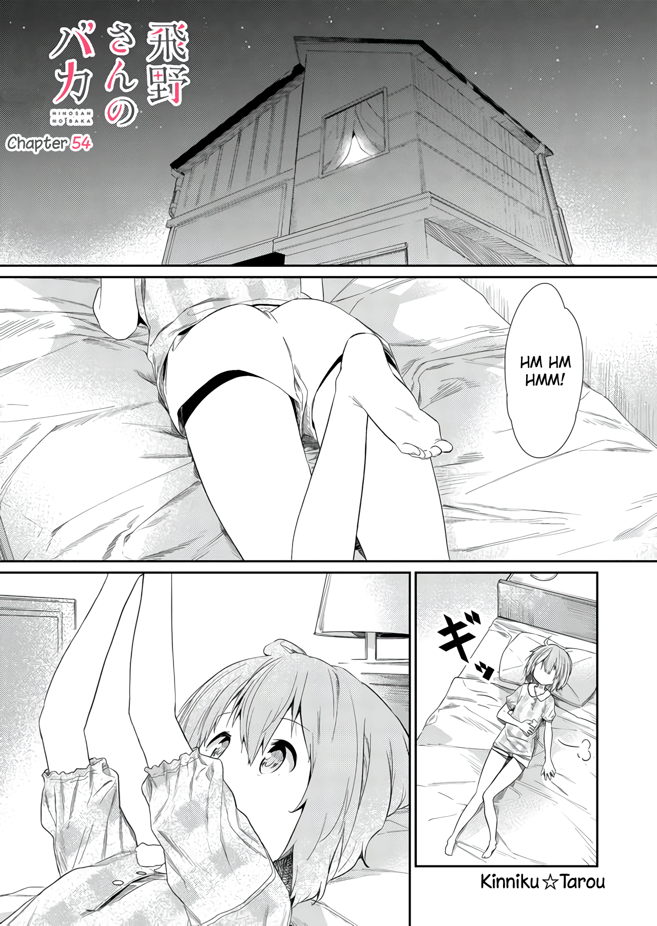 Hino-San No Baka Chapter 54 #1