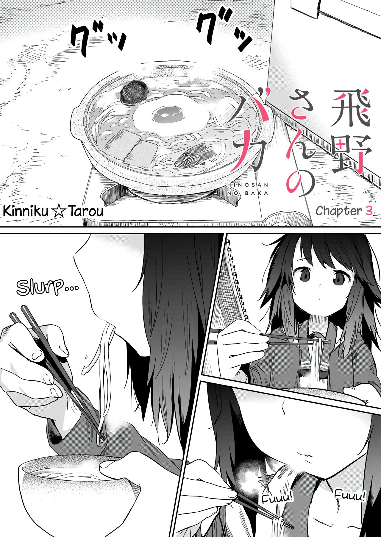 Hino-San No Baka Chapter 3 #1