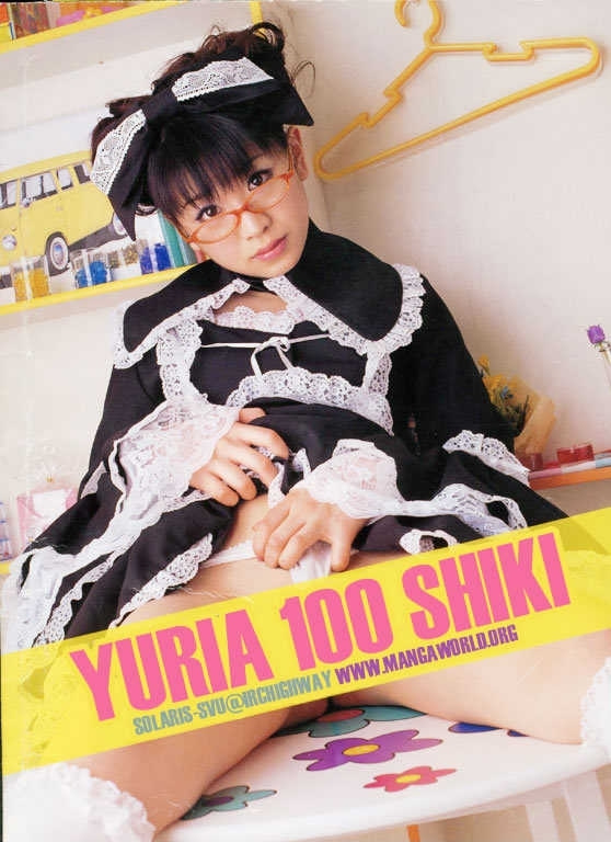 Yuria 100 Shiki Chapter 35 #20
