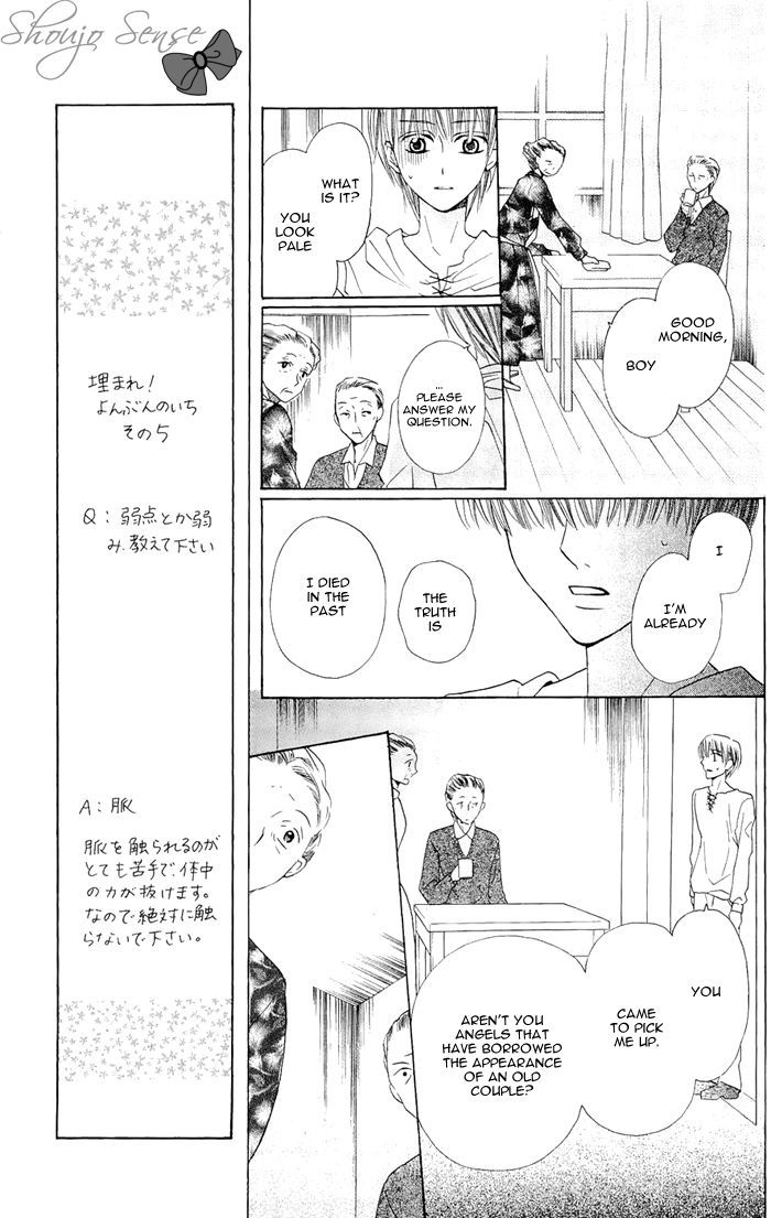 Nakizakura Kitan Chapter 3 #25