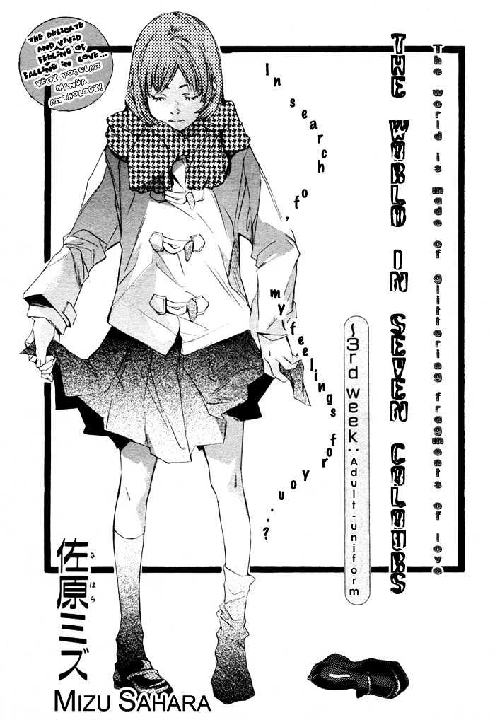 Nanairo Sekai Chapter 3 #2