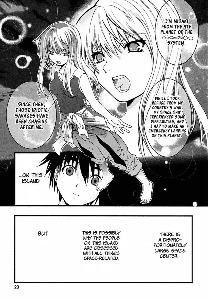 Nejimakiboshi To Aoi Sora Chapter 1 #24