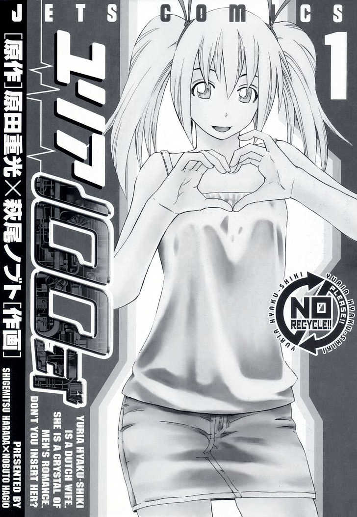 Yuria 100 Shiki Chapter 1 #3