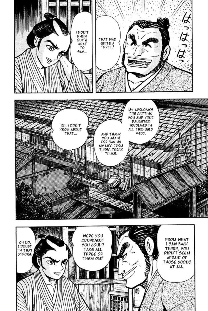Mugen Utamaro Chapter 5 #2